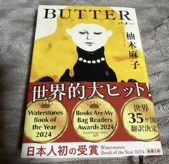 BUTTER