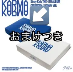 【新品未開封】StrayKids KARMA アルバム 通常盤 Ver. 青１冊