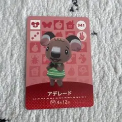 2026年最新】amiibo どうぶつの森 アデレードの人気アイテム - メルカリ