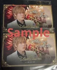 A3 有栖川誉 開花の祝詞 ましコレ ステッカー - メルカリ