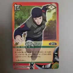 NARUTO 忍術大全 第1弾 SP.03 カード 千手扉間 水遁・水龍弾の術