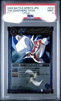 神造巨兵オリハルコン・ゴレム　psa10 バトスピ Xレア 初期 バトルスピリッツ 神造巨兵オリハルコン・ゴレム PSA10 初期 Xレア