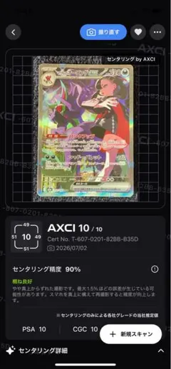 マリィのオーロンゲex Sarのサムネイル