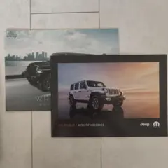 Jeep Wrangler カタログ 2冊セットのサムネイル
