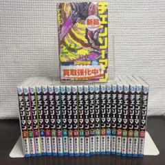 【早い者勝ち‼️】チェンソーマン全23巻 美品 13巻〜初版 新品23巻