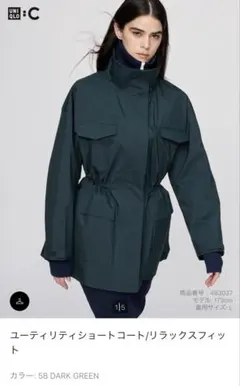 ユニクロC ユーティリティショートコート リラックスフィット ブラウン