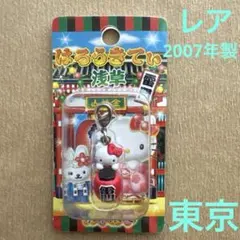 2025年最新】浅草限定キティちゃんの人気アイテム - メルカリ