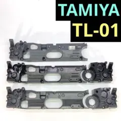 当時品 TL-01 軽量 シャーシ 部品 ジャンク TL01 ギヤ カバーのサムネイル