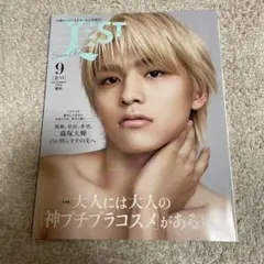 美ST 2026年9月号 増刊 篠塚大輝 表紙