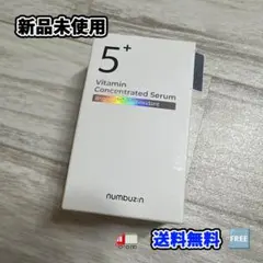 3個セット ナンバーズイン 5番 白玉グルタチオンＣ 美容液 30ml 韓国