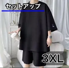 セットアップ　メンズ　上下セット　ルームウェア　部屋着　Tシャツ　ハーフパンツ