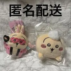 【2個セット】ちいかわ オタ活 うさぎマスコット うちわ おしりなぬいぐるみ