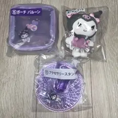クロミくじ　3点セット