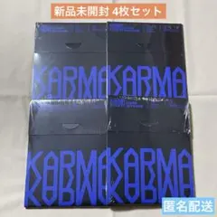 【即購入可】KARMA コンパクト ver. 未開封 4枚 セット