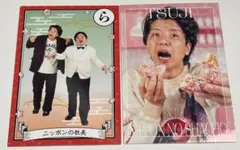 【匿名配送】よしもとコレカ 7th ニッポンの社長 セット