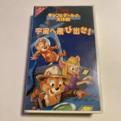 2026年最新】チップとデール【日本語吹替版】 [VHS]の人気アイテム