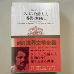 全12巻・箱付】アルセーヌ・リュパン全集 創元社版 古書セット - メルカリ