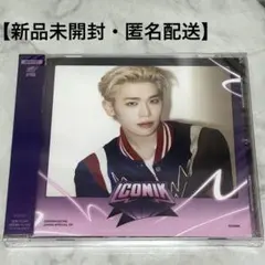 新品未開封 ZEROBASEONE ICONIKソロ盤 CD キムテレver.