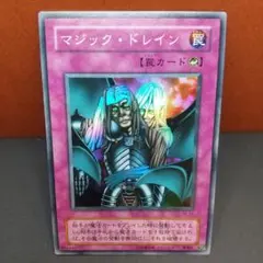 遊戯王OCG『マジック・ドレイン』 TB-21 スーパーレア〔管番:1214E〕