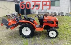 実働即戦力の【クボタ】トラクター21馬力【耕運アタッチメントの新品爪全本付き】 実働即戦力の【クボタ】トラクター21馬力【耕運アタッチメントの新品爪