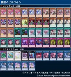 【カジュアルデッキ】罠型イビルツイン　スリーブ付き　遊戯王　格安デッキ