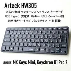 良品 Arteck HW305 2.4GHz無線 充電式 テンキーレス 静音のサムネイル