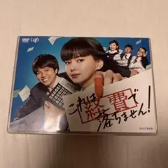 2026年最新】これは経費で落ちません! DVD-BOXの人気アイテム - メルカリ