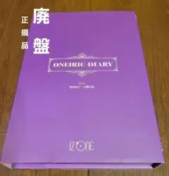 Oneiric Diary: 3rd Mini Album (3D ver.)