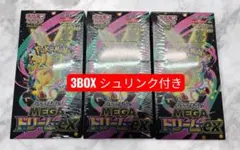 ポケモンカード MEGAドリームEX 3BOX シュリンク付き