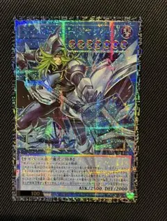 遊戯王 機光竜－サイバー・ドラゴン グランドマスター - メルカリ