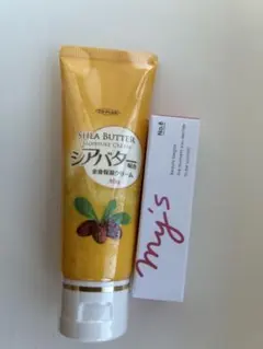 新品 my's ビューティーセラムNo.8 10粒 TO-PLAN 40g