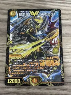 爆走龍 V5000GT csプロモ magi特価】暴走龍 5000GT CSプロモ 1枚の通販 土日祝休@magi公式