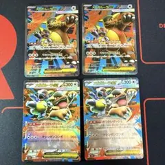 メガガルーラex 300HP ポケモンカード SAR SR セット 美品 - メルカリ