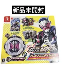【新品】仮面ライダーゼロワン プレミアムエディション