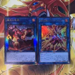 遊戯王 賜炎の咎姫 レリーフ 転生炎獣レイジングフェニックス ウルトラ 各1枚