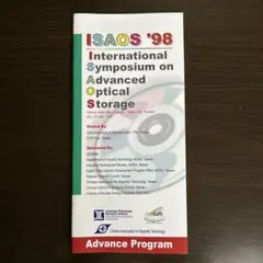 ISAOS '98 Advance Program 台湾開催