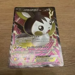 2026年最新】エモンガEXの人気アイテム - メルカリ