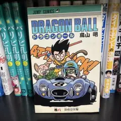 2026年最新】ドラゴンボール 初版 8巻の人気アイテム - メルカリ
