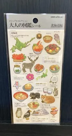 大人の図鑑シール 北海道編 カミオジャパン ビジュアルコレクション