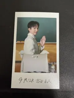 EBIDAN ミニフォト～隣の席セット～ M!LK 吉田仁人(前) - メルカリ