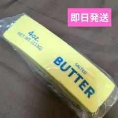 匿名配送 スクイーズ　バター　ストレージ解消 バター型 　香りつき　1本　1点