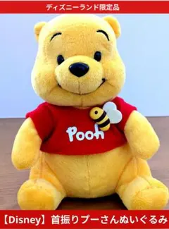 クマのプーさん 首振りオルゴール 首回るプーさん ぬいぐるみ ビンテージ クマのプーさん 首振りオルゴール 首回るプーさん ぬいぐるみ