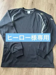 MIZUNO ミズノ　野球　長袖　ロンT キッズ　160cm アンダー