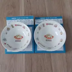 すみっコぐらし ボウル 2個セット