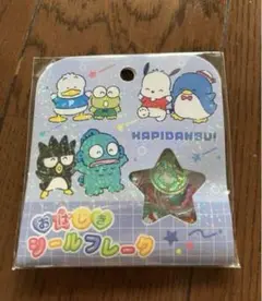 【新品未使用】サンリオ　はぴだんぶい　おはじきシール