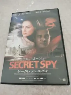 シークレット・スパイ　レンタル版