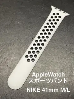 Apple Watch スポーツバンド NIKE 41mm M/L 純正