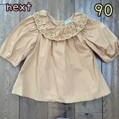 next レース襟＆パフスリーブ　半袖ブラウス　90
