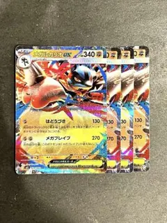 メガルカリオex RR MEGA メガブレイブ 029/063 4枚セット