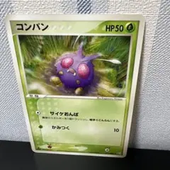 ポケモンカード［希少　コンパン ◆ 拡張パック 伝説の飛翔 013/082］のサムネイル